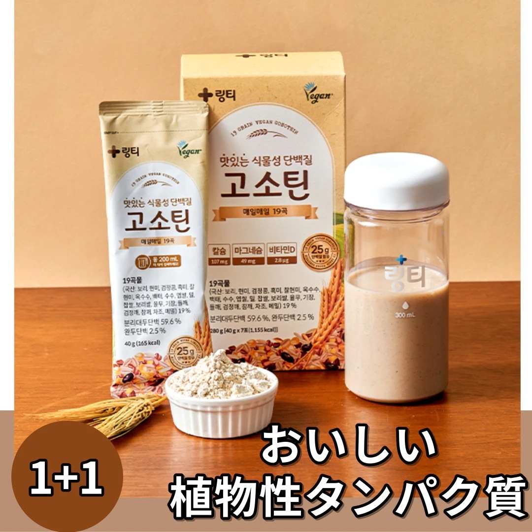 [1+1]香ばしいタンパク質飲料40g*7包/健康管理のために必ず必要なタンパク質/必須栄養素と必須アミノ酸/ダイエットサプリ/ダイエット