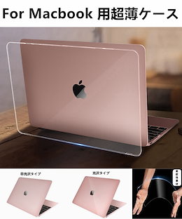 Qoo10 Macbook Air カバーのおすすめ商品リスト Qランキング順 Macbook Air カバー買うならお得なネット通販