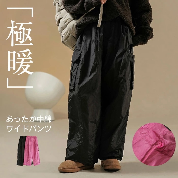 ワイドパンツ 中綿 レディース 春 秋 冬 ロング丈 ルーズ ズボン ボトムス パンツ カーゴパンツ 中綿 ワークパンツ チノパンツ 楽 動きやすい カジュアル ゆるっと おしゃれ かわいい シンプル