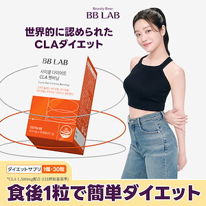 BBB、ダイエットサプリ BBB トリプルビー HMB ダイエット サプリメント クレアチン 30包