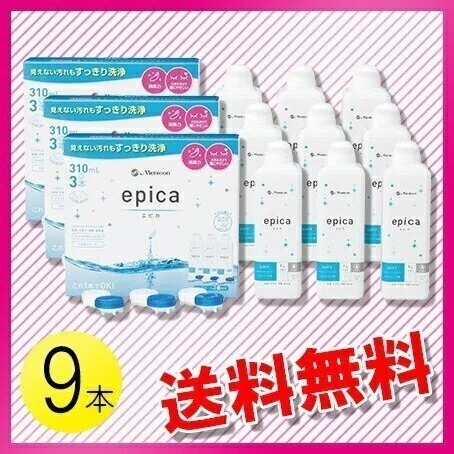 エピカ 310ml9本