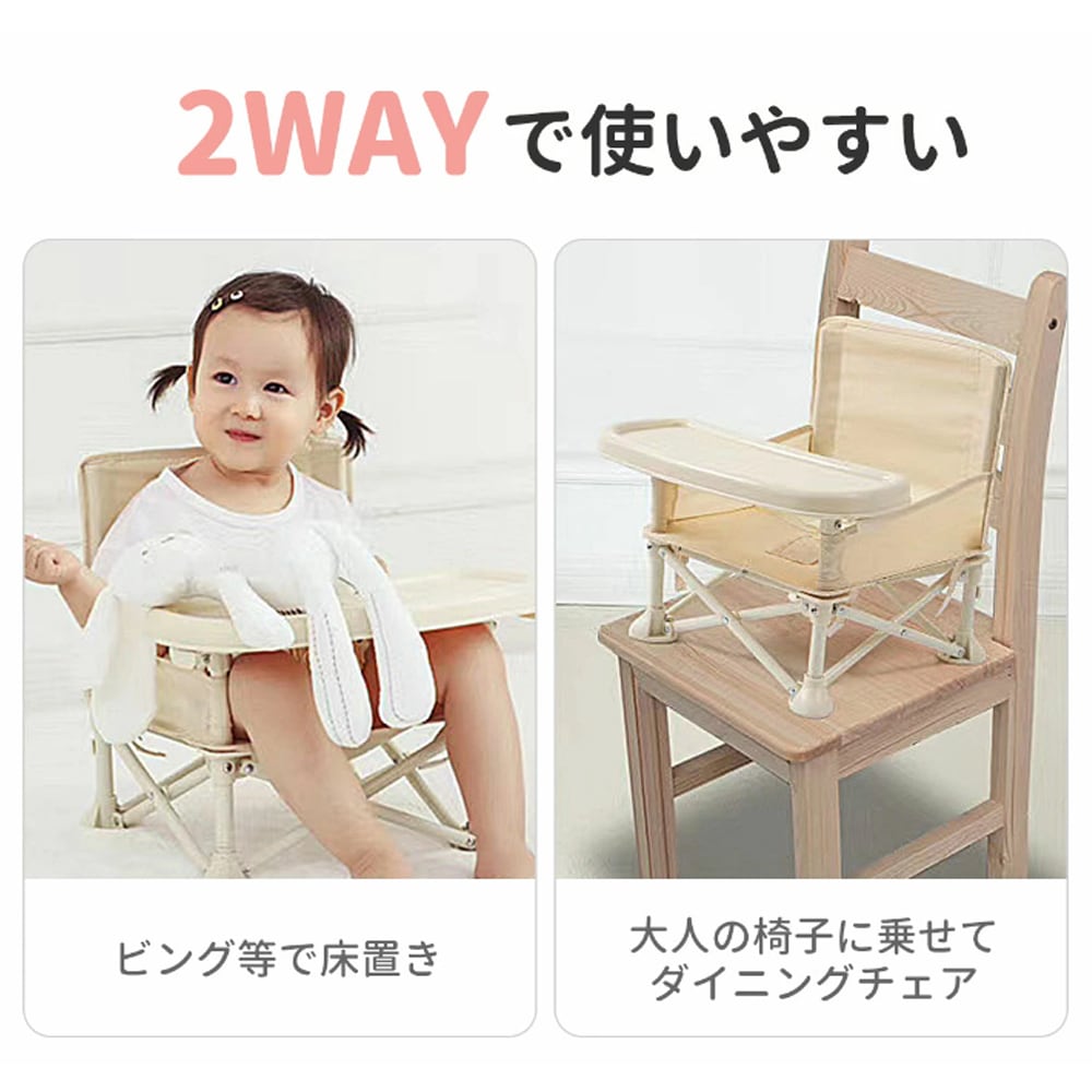 ベビーチェア テーブルチェア キッズチェア 子供 赤ちゃん ダイニングチェア お食事椅子 折り畳み携帯式 軽量 ベビーシート