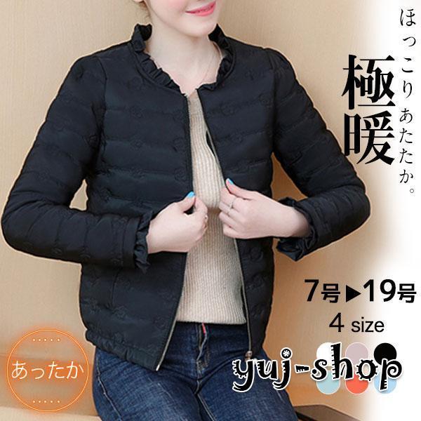 超人気 中綿ジャケット レディース 軽量 防寒着 ダウンジャケット 中綿入り ダウンコート ライトダウン 大きいサイズ 中綿 通勤 冬物 ショートコート