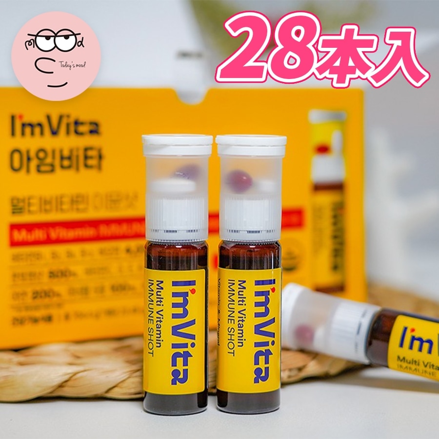 正規品アイムビタ マルチビタミン イミュンショット【28本入】【14本入】