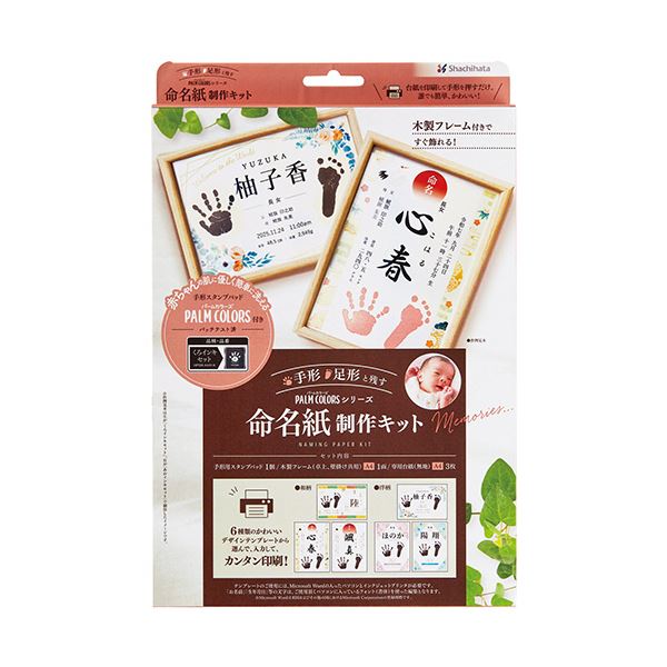(まとめ)シヤチハタ 命名紙制作キットくろインキセット HPSM-A4/H-K 1個(×5セット)