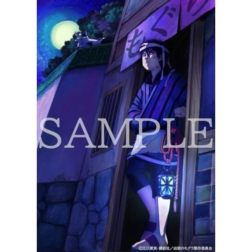 出禁のモグラ 第1巻(初回生産限定盤)(Blu-ray Disc) (Blu-ray) EYXA-14862