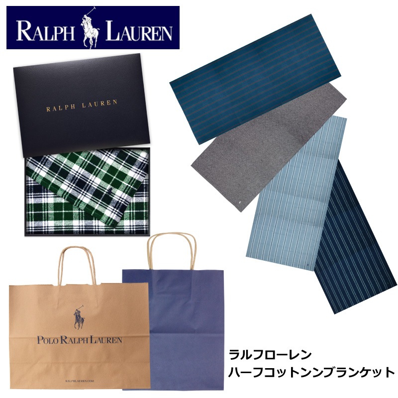 ラルフローレン　ハーフコットンブランケット　ギフトセット　 誕生日 内祝 結婚祝 出産祝 出産内祝 記念日 新築祝 引越祝 退職祝 還暦祝 クリスマス 御歳暮 景品 賞品 香典返し プレゼント クリス