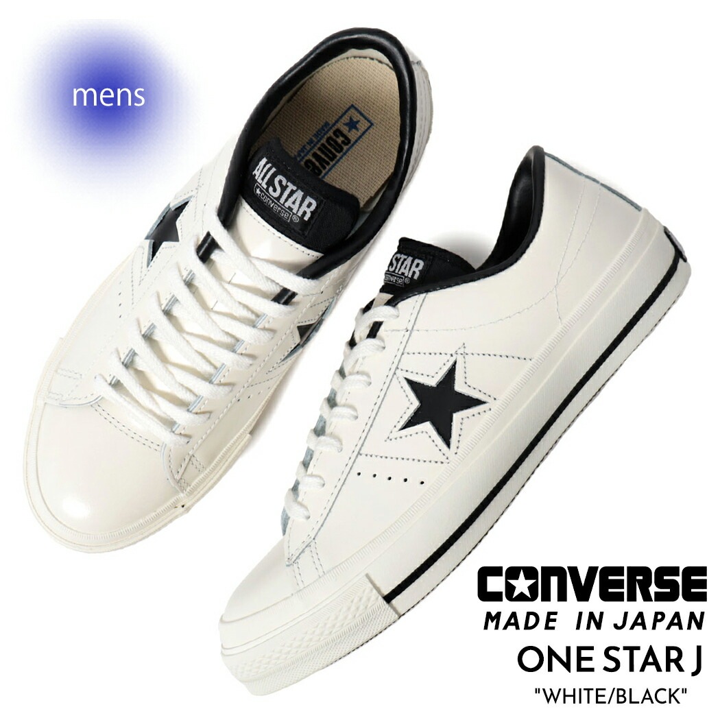 CONVERSE コンバース ワンスター レザー スニーカー ONE STAR J MADE IN JAPAN WHITE/BLACK ( 白 ホワイト