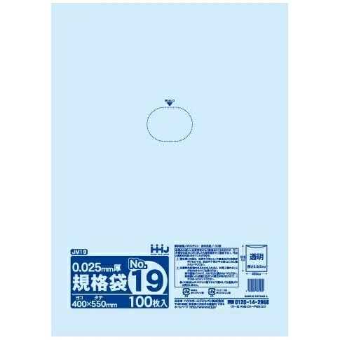 規格袋　No.19　0.025×400×550mm　100枚×15冊　JM19【取り寄せ商品・即納不可・代引き不可・返品不可】