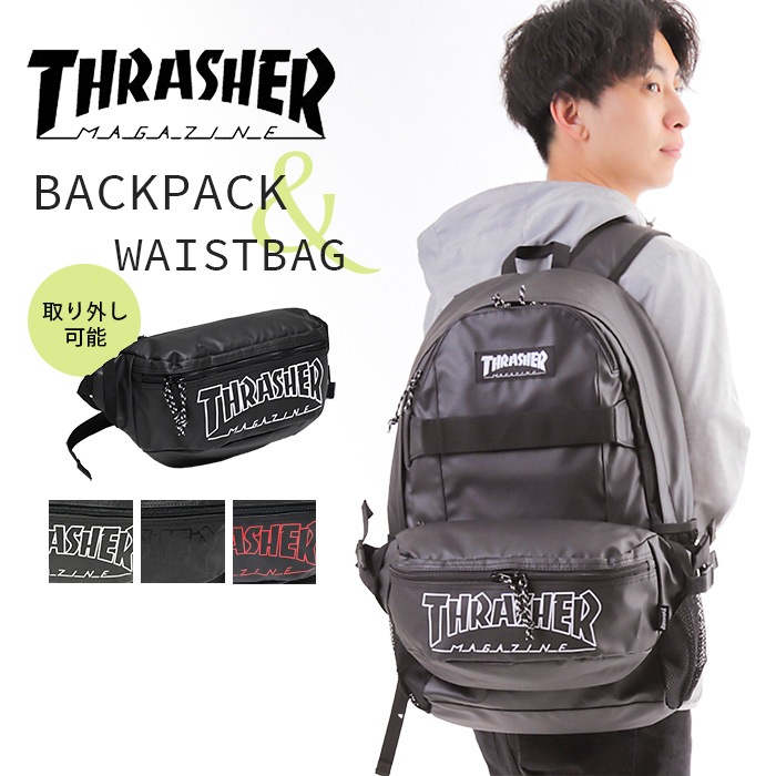 THRASHER スラッシャー スケボー スケートボード 通学用リュック 街用 街用リュック おしゃれリュック ウエストバッグ付きリュック クロスボディ ポケット 多い 収納 サ