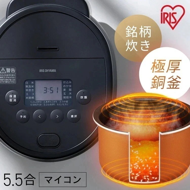 炊飯器 5.5合 新生活 ジャー炊飯器 5.5合 SHK-NR110-HA アッシュ [B] アイリスオーヤマ　メガ割