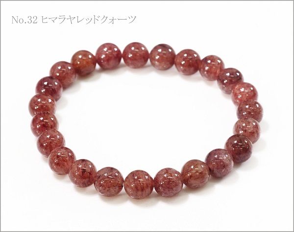激安 大放出 ! ヒマラヤレッド クォーツ 　天然石 ブレスレット パワーストーンブレス