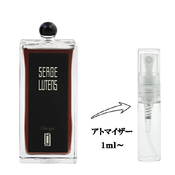 ミニサイズ】 セルジュルタンス SERGE 著しく LUTENS シェルギイ EDP 1ml [084141]