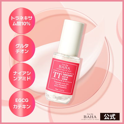 TT トラネキサム酸10％ 美容液 30ml セラム グルタチオ...のサムネイル