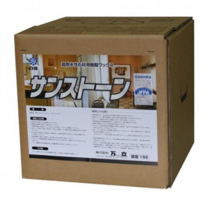 万立 樹脂ワックス 白馬 サンストーン 18L 101040
