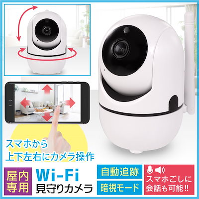見守りカメラ ペットカメラ ベビーカメラ 監視カメ...のサムネイル