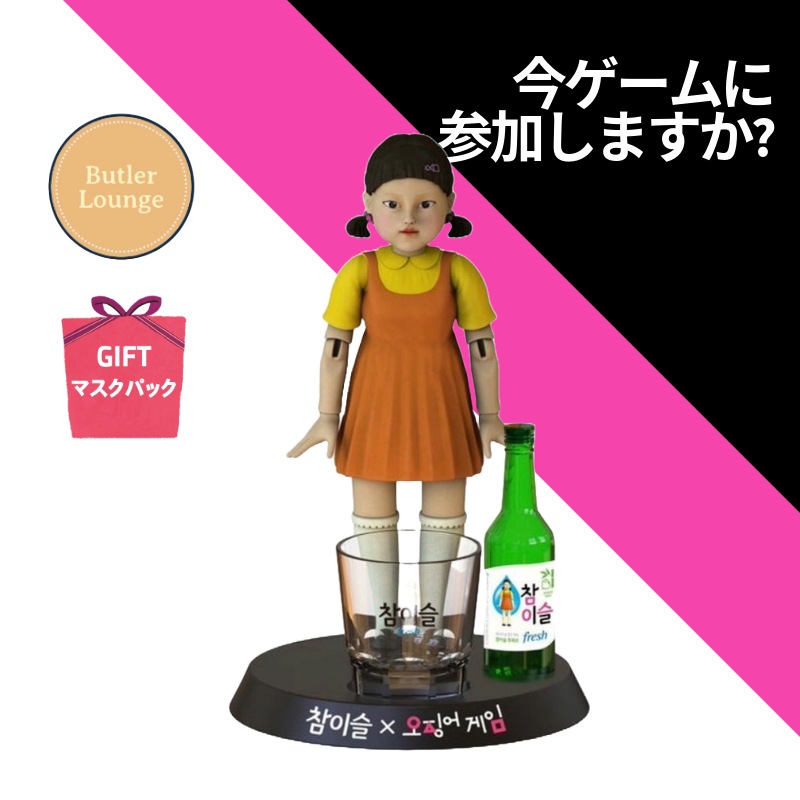 チャミスル コラボ X ネットフリックス イカゲーム2 グッズ スペシャルエディション ヨンヒフィギュア + 焼酎グラス 2個 / 韓国のお酒ゲーム SOJUランダムゲームボードゲーム