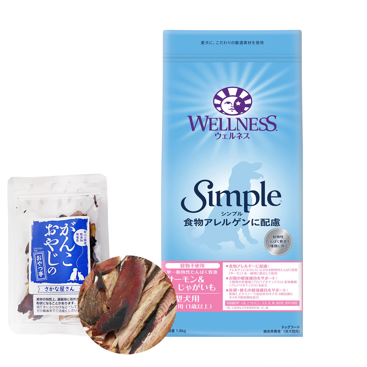 シンプル 小型犬 成犬用 (1歳以上)サーモン＆じゃがいも 1.8kg【お試し国産お魚厚削り15g付き】
