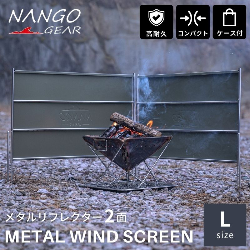 焚火陣幕 焚き火陣幕 焚き火 リフレクター アラジン ストーブ ヒーター 暖房 風防 風除板 反射板 焚き火リフレクター ウィンドスクリーン 風よけ 焚火陣幕 風除け 焚火 スクリーン 大型 キャンプ