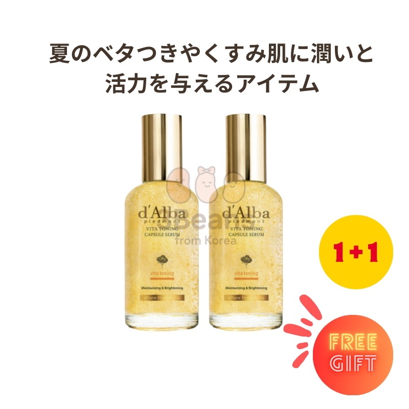 【ビタセラム1+1】カプセルセラム50mL* 2つ/ 基礎 韓国化粧品 高保湿集中ケア デイリーケア 生気 保湿 水分 モイスチャー 韓国人気 スキンケアセット ビタミン