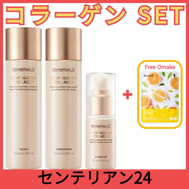 [SET] 東国製薬 センテリアン24 リバイタライジングコラーゲン 3点セット (エッセンス+エマルジョン+トナー)