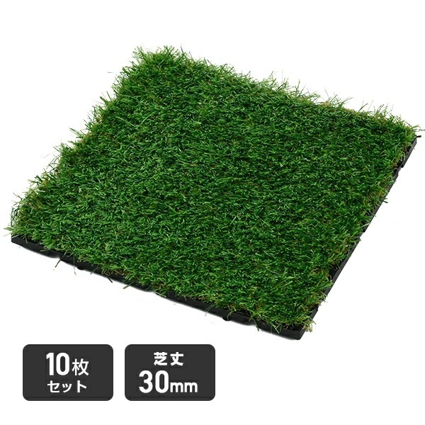 人工芝 ジョイント式 芝丈30mm 10枚セット ST-J25(GR)*10 夏芝 7,829円