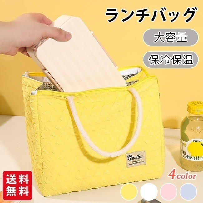【送料無料】ランチバッグ ポコポコバッグ 保冷 保温 お弁当 トートバッグ ポコポコ 手提げ ランチトート お弁当袋 大きめ 軽量 大容量 かわいい おしゃれ 通勤 通学