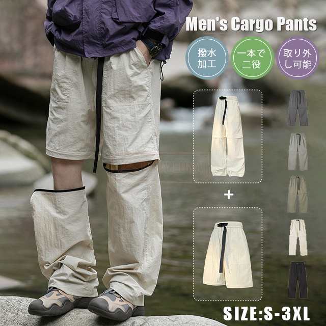 最安挑戦 春新作 新作 送料無料 トレッキングパンツ メンズ カーゴパンツ ゆったり 春 夏 秋 取り外し ロングパンツ ボトムス 作業着 撥水 速乾 2way 脱着可能 ストレートパンツ ハーフパン 15,329円