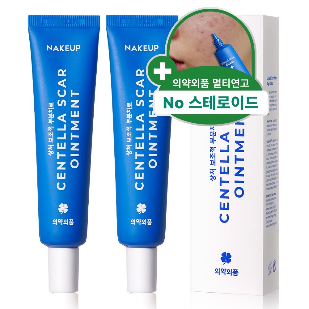 ネイクアップセンテラスカ軟膏医薬外品25ml2個