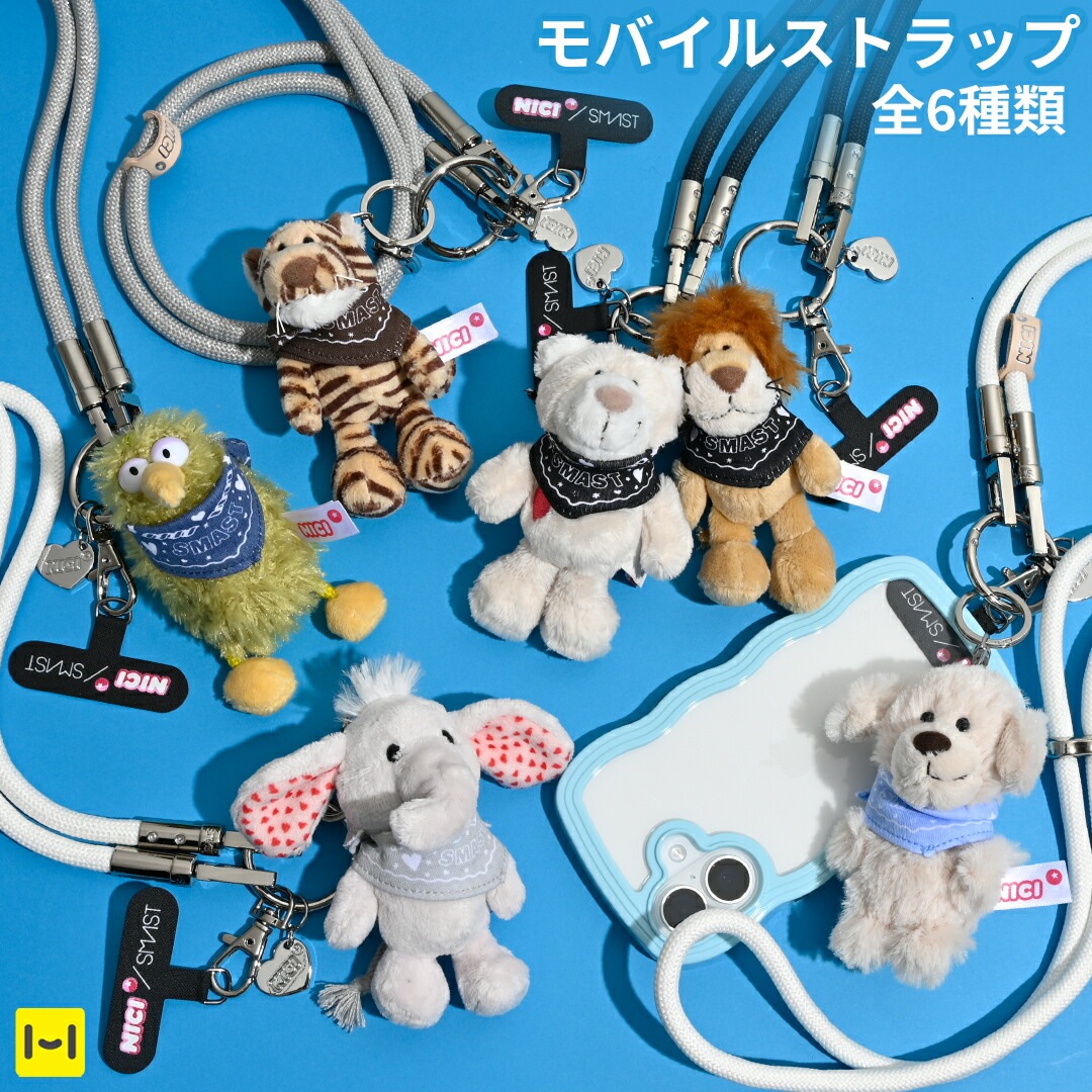 NICI×SMAST ぬいぐるみ スマホショルダーストラップ 太め キラキラ 動物 アニマル キーホルダー チャーム ストラップホルダー付属 MOBILE GLITTER STRAP