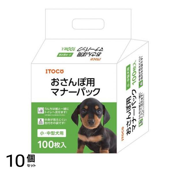 おさんぽ用マナーパック 小・中型犬用 100枚入 10個セット