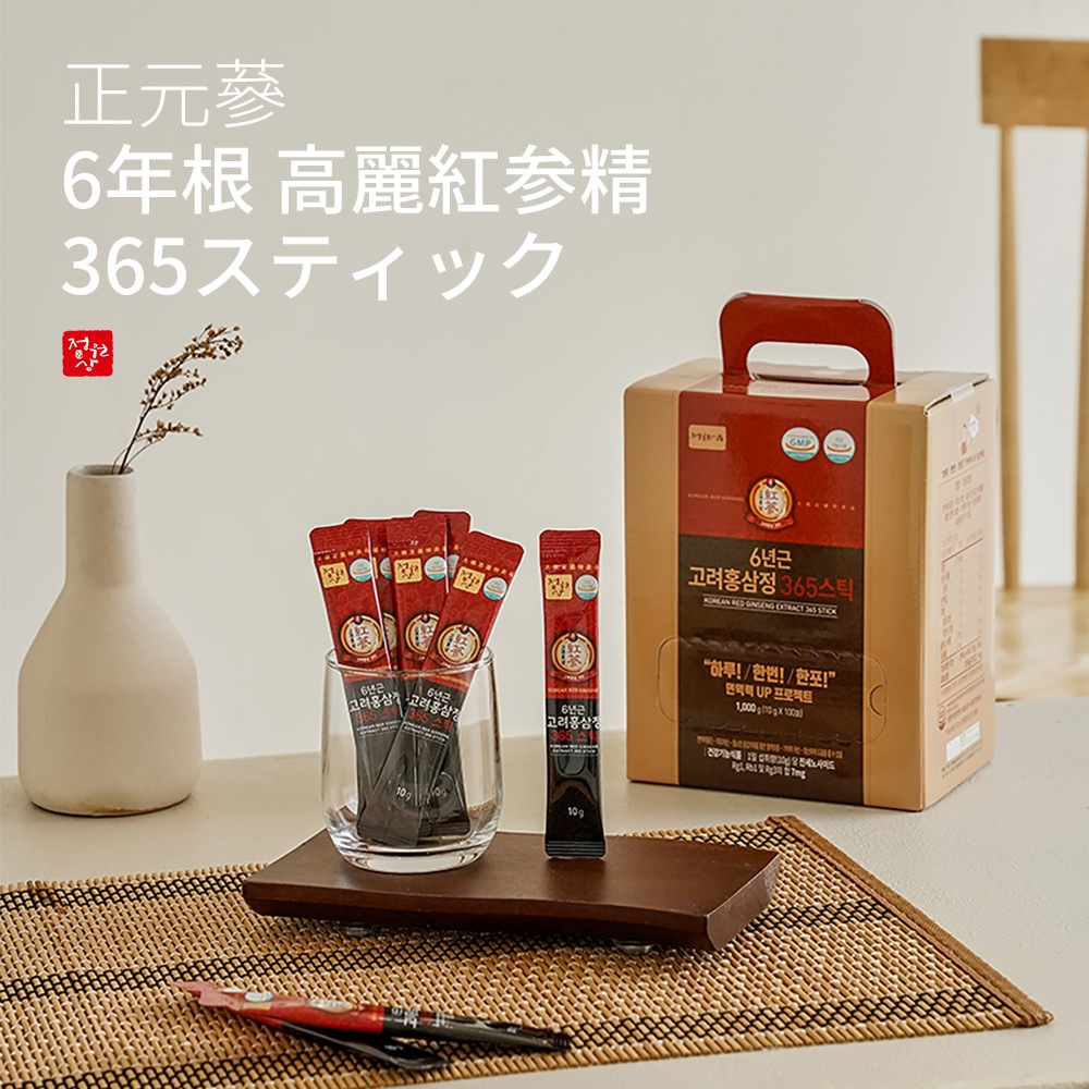 [1+1] [365 100包] 6年根高麗紅参365スティック(10gx100包)/紅参/健康機能食品