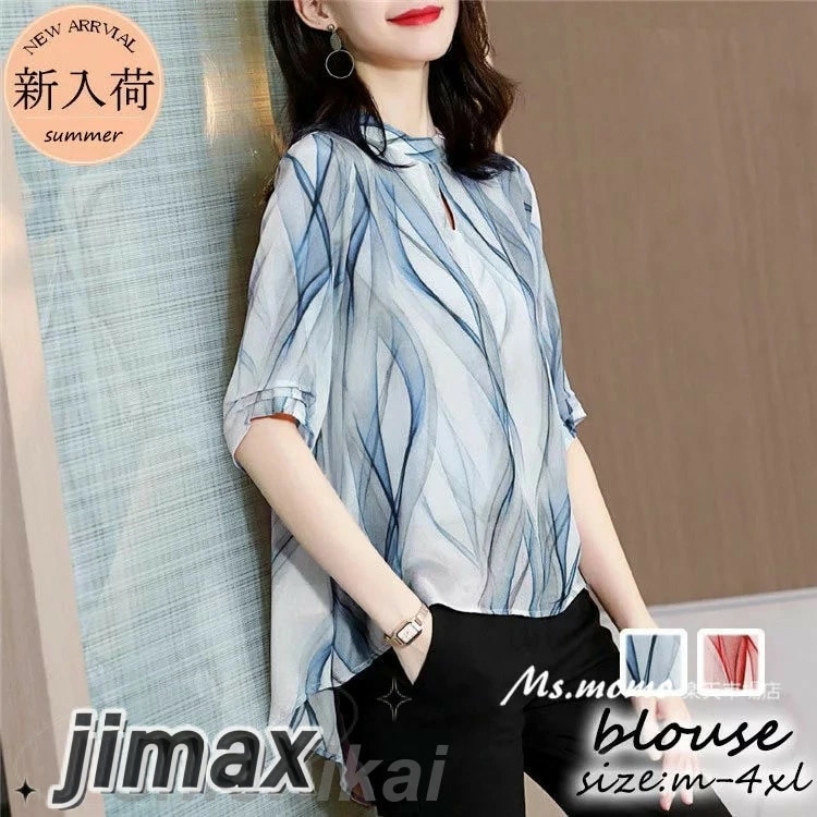 ブラウス レディース きれいめ 40代 春夏 オシャレブラウス 配色 半袖トップス 幾何柄 上品 大人 通勤OL ゆったり シャツ30代 50代