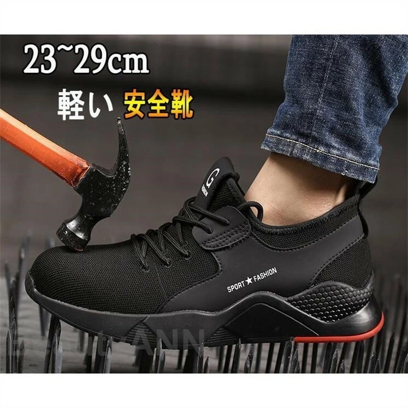【期間特典】安全靴 スニーカー おしゃれ メンズ レディース 通気 軽い 軽量 大きいサイズ 踏み抜き防止 滑りにくいつま先保護 作業靴 男女兼用 父 父日 彼氏 プレゼント ギフト