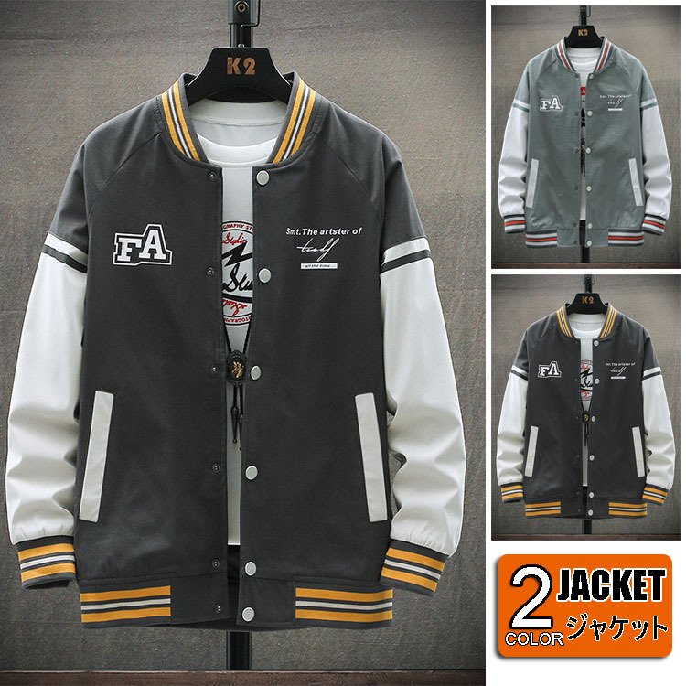 スタジャン メンズ ジャケット ブルゾン 野球服 ジャンパー 配色 アウター 薄手 春秋 春服 スポ