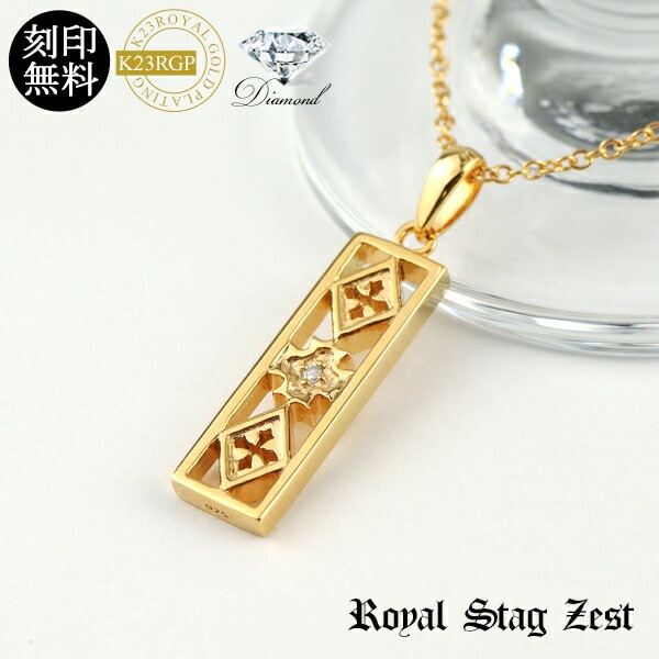刻印無料 K23RGP 天然ダイヤモンド レリーフ プレート ネックレス シルバー925 ゴールドコ