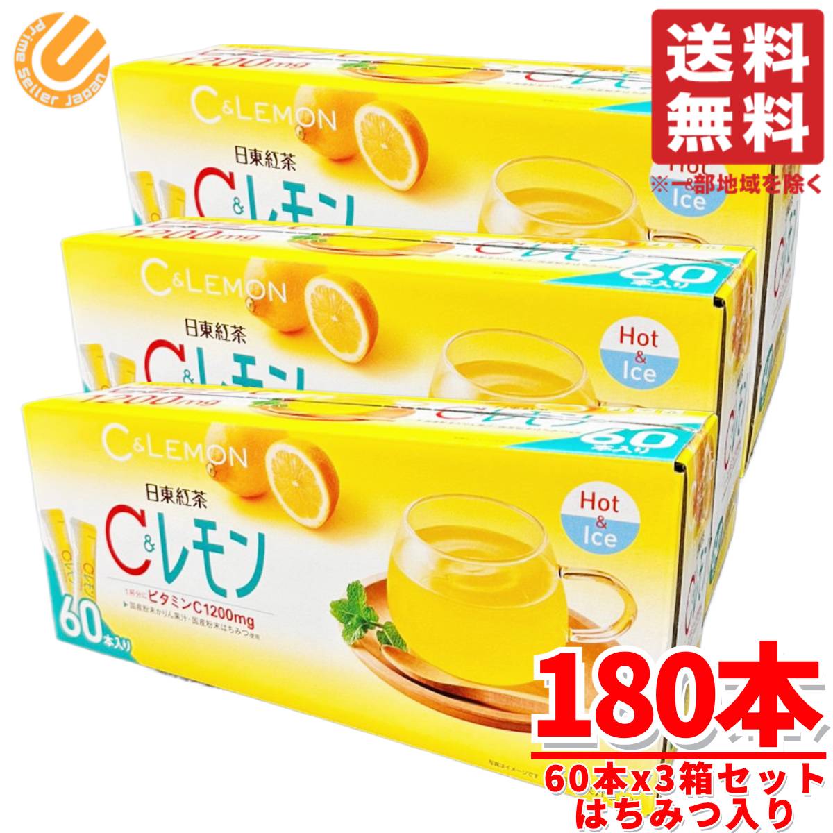 日東紅茶 c&レモン スティック 9.8g×60本×3セット はちみつレモン コストコ 通販