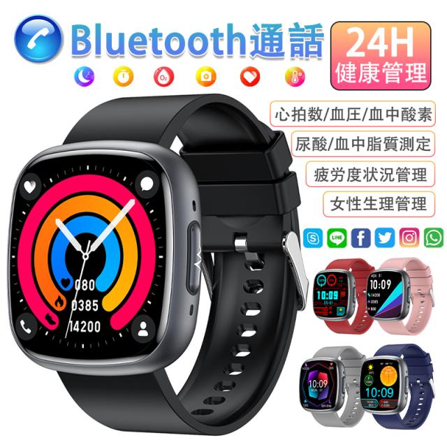 スマートウォッチ 血圧 血糖値測定 通話機能付き iphone Android対応 日本製センサー 1.75インチ大画面 血中酸素 尿酸 血中脂質 心電図ECG 心拍数 睡眠監視 体温検知 月経管理