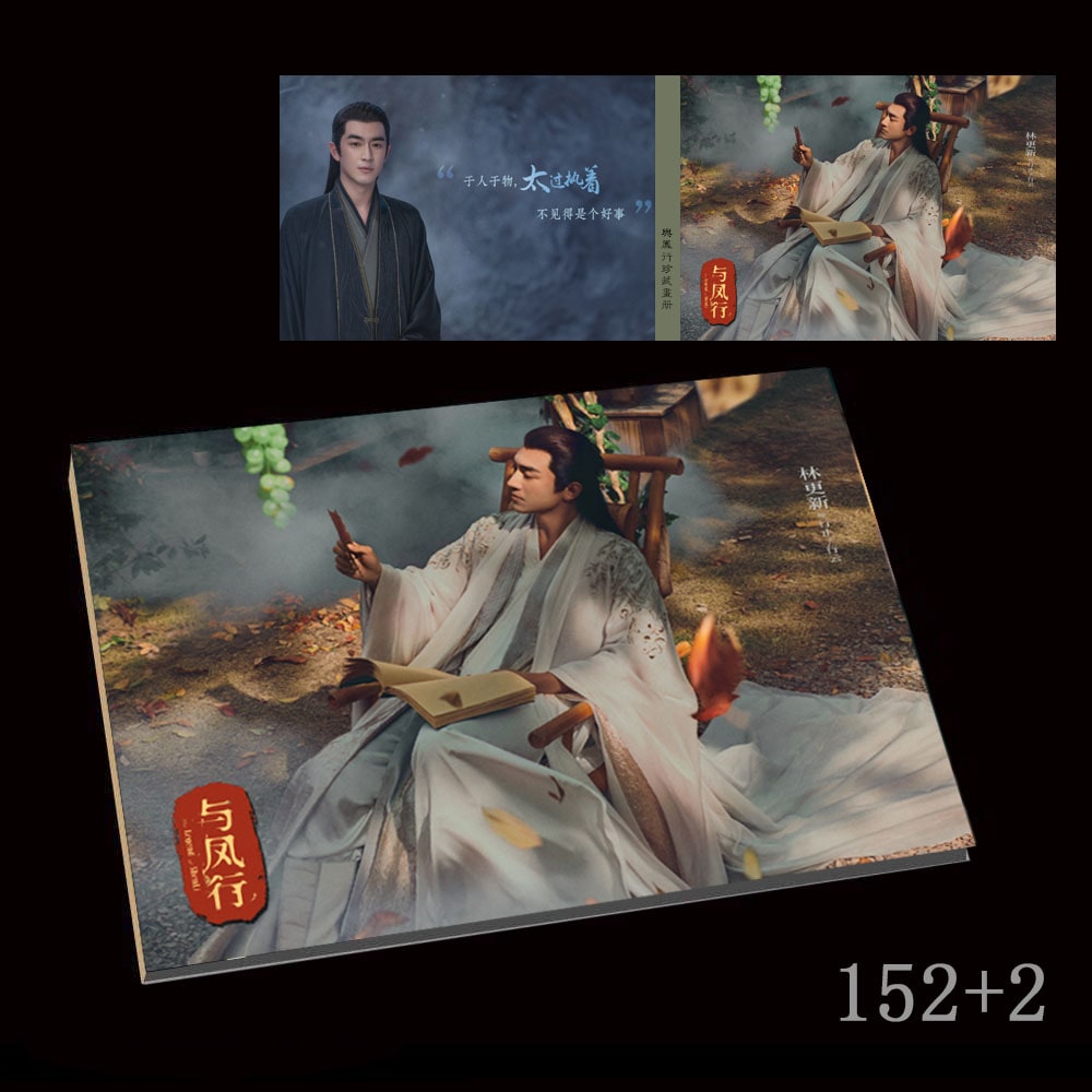 中国ドラマ 與鳳行The Legend Of ShenLi林更新單人寫真集 限量版152+2ページ