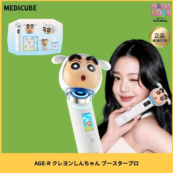 【 しんちゃん 】 Facepro 美顔器 Qoo10] メディキューブ AGE-R クレヨンしんちゃん ブースタ