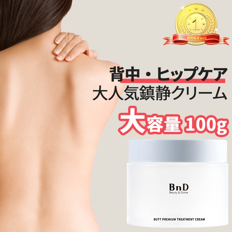 ボディケア パーフェクトセット / BnD(ボディクリーム, ボディ