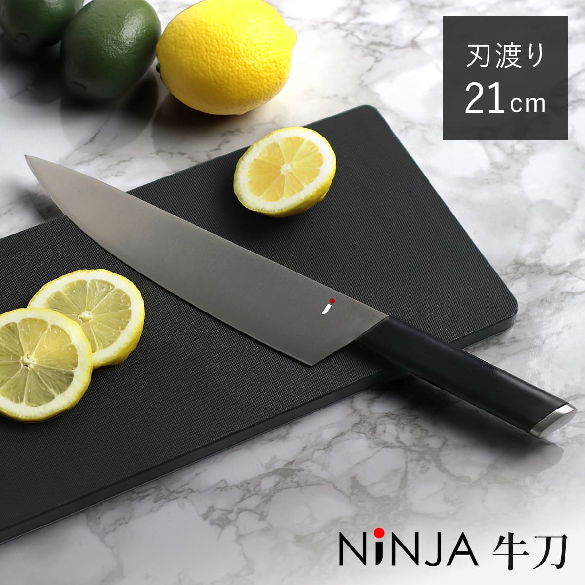 包丁 牛刀 21cm NiNJA cool kitchen ware 日本製 21センチ 刃渡り 黒 ブラック シェフナイフ 牛刀包丁 モリブデンバナジウム鋼 チタンコーティング ニンジャ