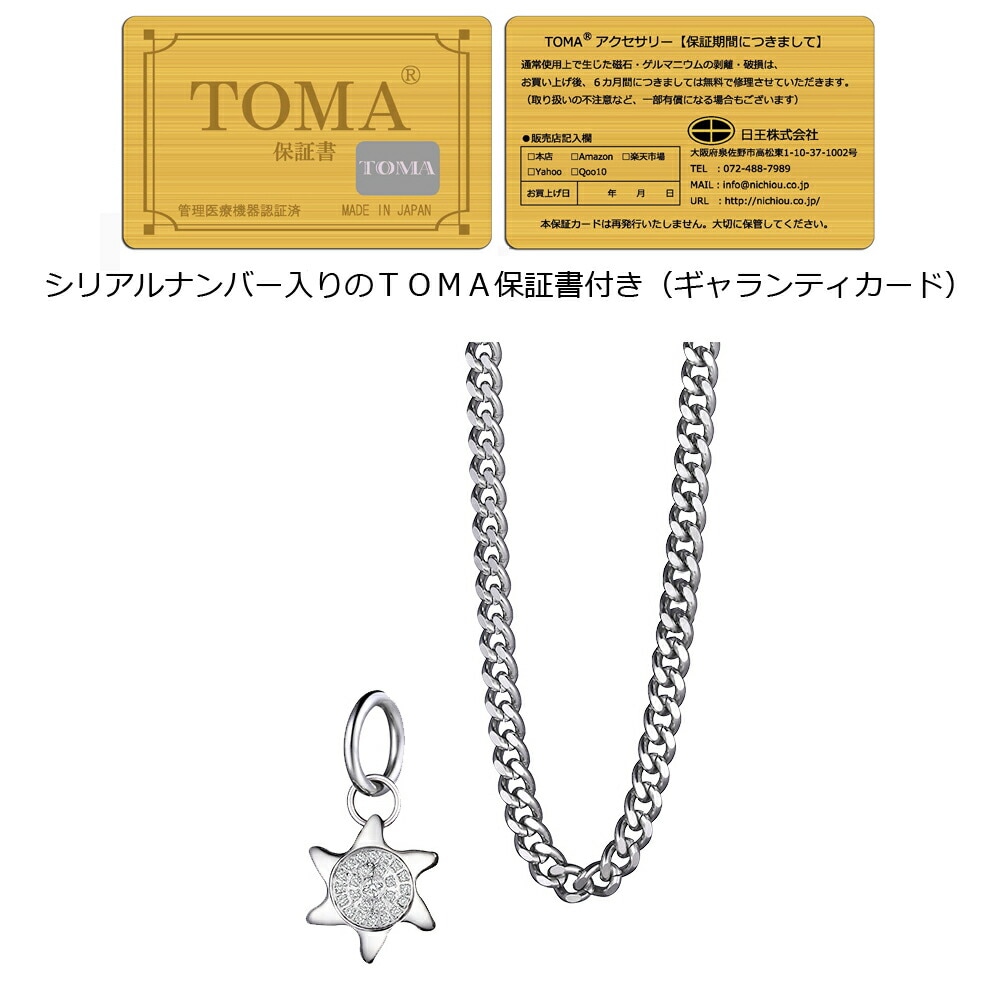 チタンネックレス　60cm太陽チャーム保証書付き 19,272円