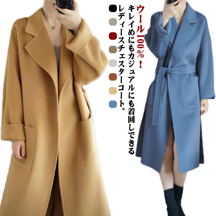 コート ウール100％ チェスターコート ロングコート レディース ウールコート ダブルフェイス 秋 冬 防風コート ロング丈 トレンチコート 防寒 暖かい ゆったり 大きいサイズ 厚手 アウター 保