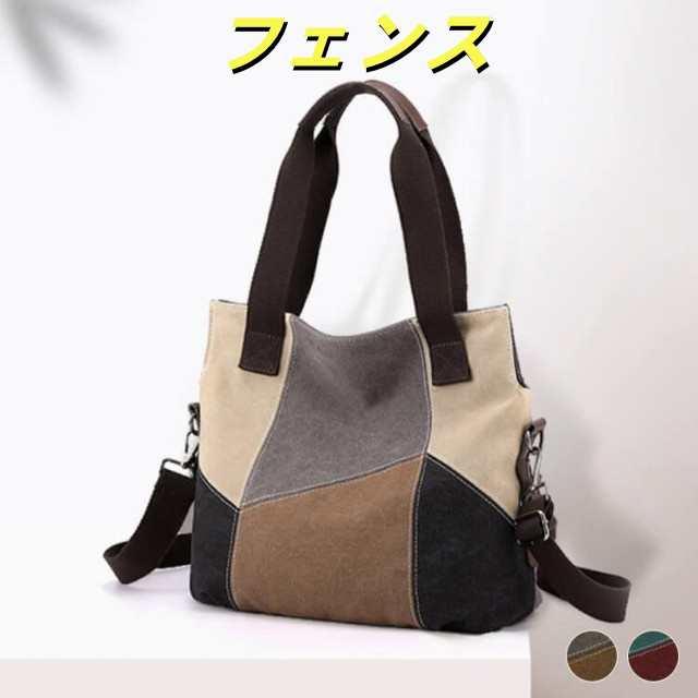 バッグ レディース 大きめ ポケット ファスナ ショルダーバッグ 柄 バイカラー パッチワーク トートバッグ 斜め掛け キャンバスバッグ おしゃれ