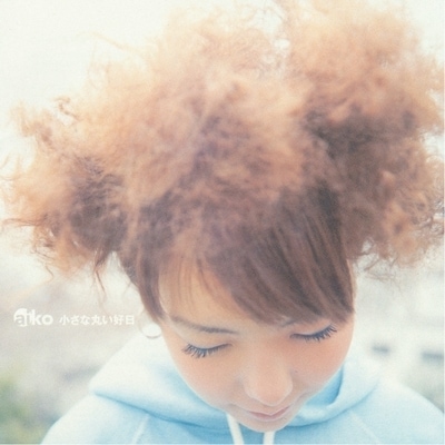 aiko 小さな丸い好日 限定盤 レコード 新品未開封