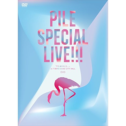 Pile SPECIAL LIVE!!!「P.S.ありがとう...」at TOK.. ／ Pile (DVD) VIBL-826