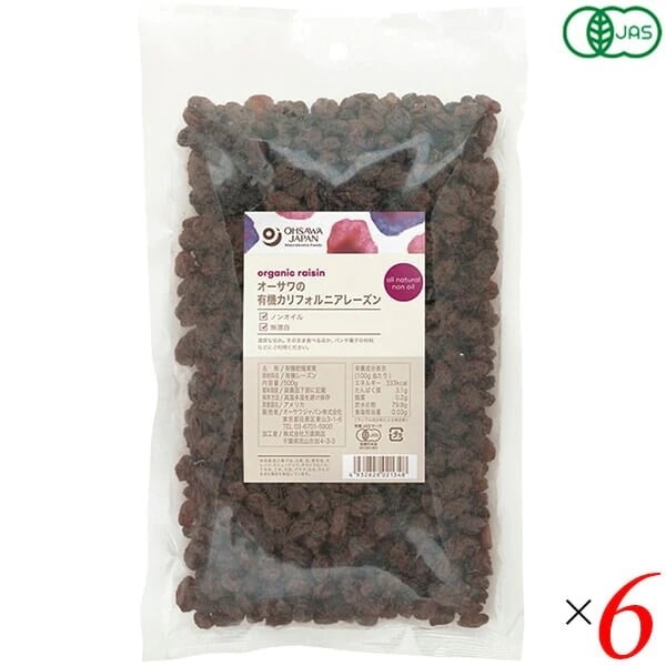 レーズン ドライフルーツ オーガニック オーサワの有機カリフォルニアレーズン 500g 6個セット