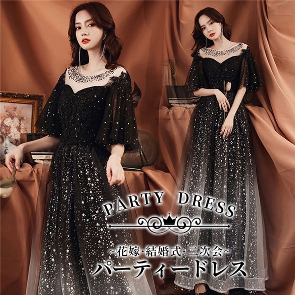 ドレス 大人 ピアノ 発表会 ロングドレス 演奏会 結婚式 母親 ピアノ発表会 黒ドレス 袖付き キラキラ グラデーション ワンピース 半袖 演奏会ドレス 演奏会用ドレス パーティードレス イブニング