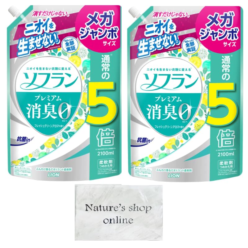 ソフラン プレミアム消臭 フレッシュグリーンアロマの香り 柔軟剤 詰め替え 特大サイズ 2100ml 2個セット おまけ付き